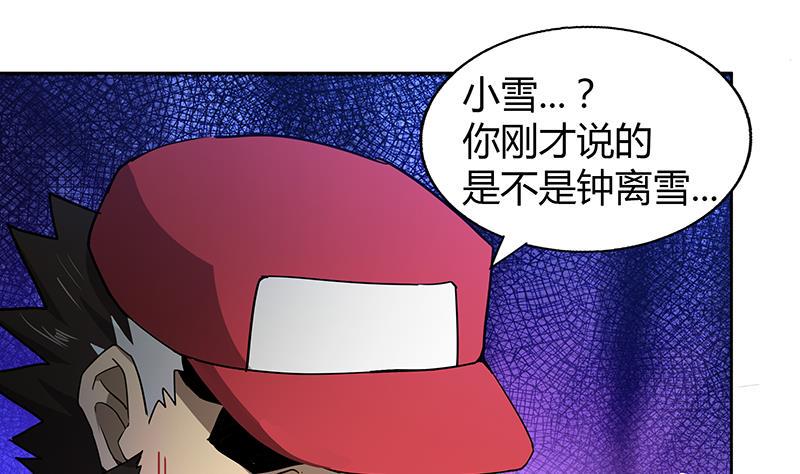 《无敌混江龙》漫画最新章节第41话 重出江湖免费下拉式在线观看章节第【38】张图片