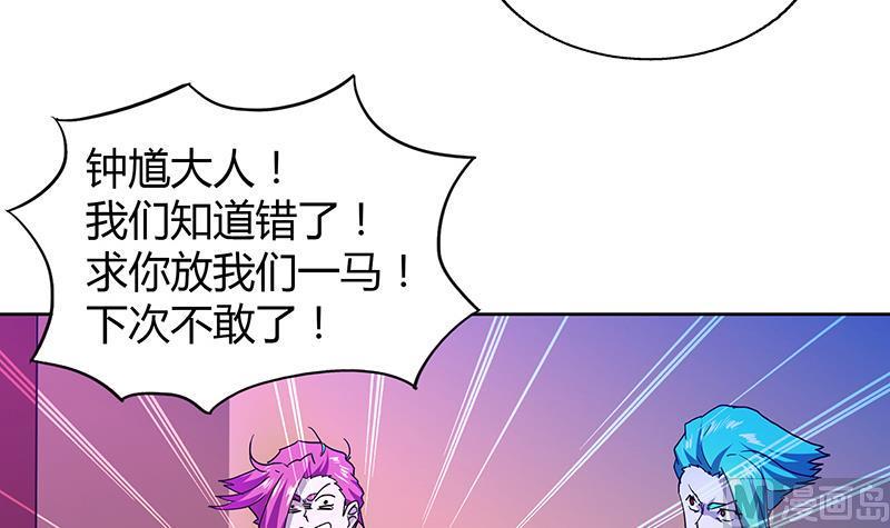 《无敌混江龙》漫画最新章节第42话 隐藏的真相免费下拉式在线观看章节第【13】张图片