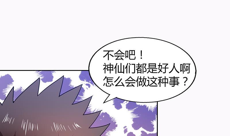 《无敌混江龙》漫画最新章节第42话 隐藏的真相免费下拉式在线观看章节第【29】张图片