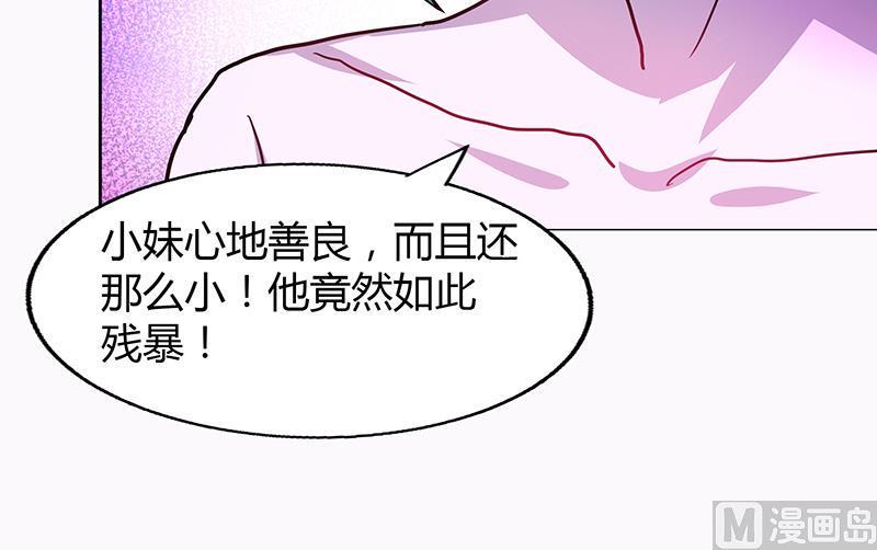 《无敌混江龙》漫画最新章节第42话 隐藏的真相免费下拉式在线观看章节第【37】张图片