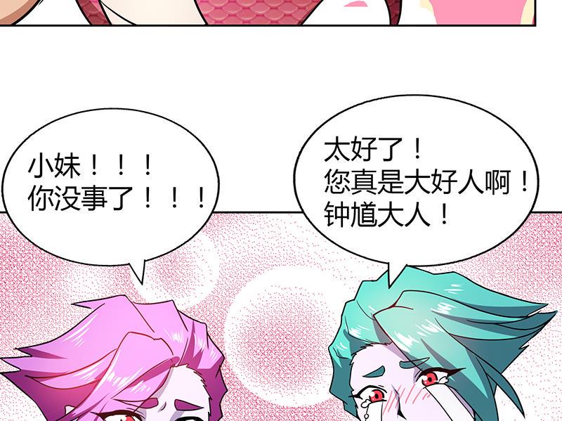 《无敌混江龙》漫画最新章节第42话 隐藏的真相免费下拉式在线观看章节第【47】张图片