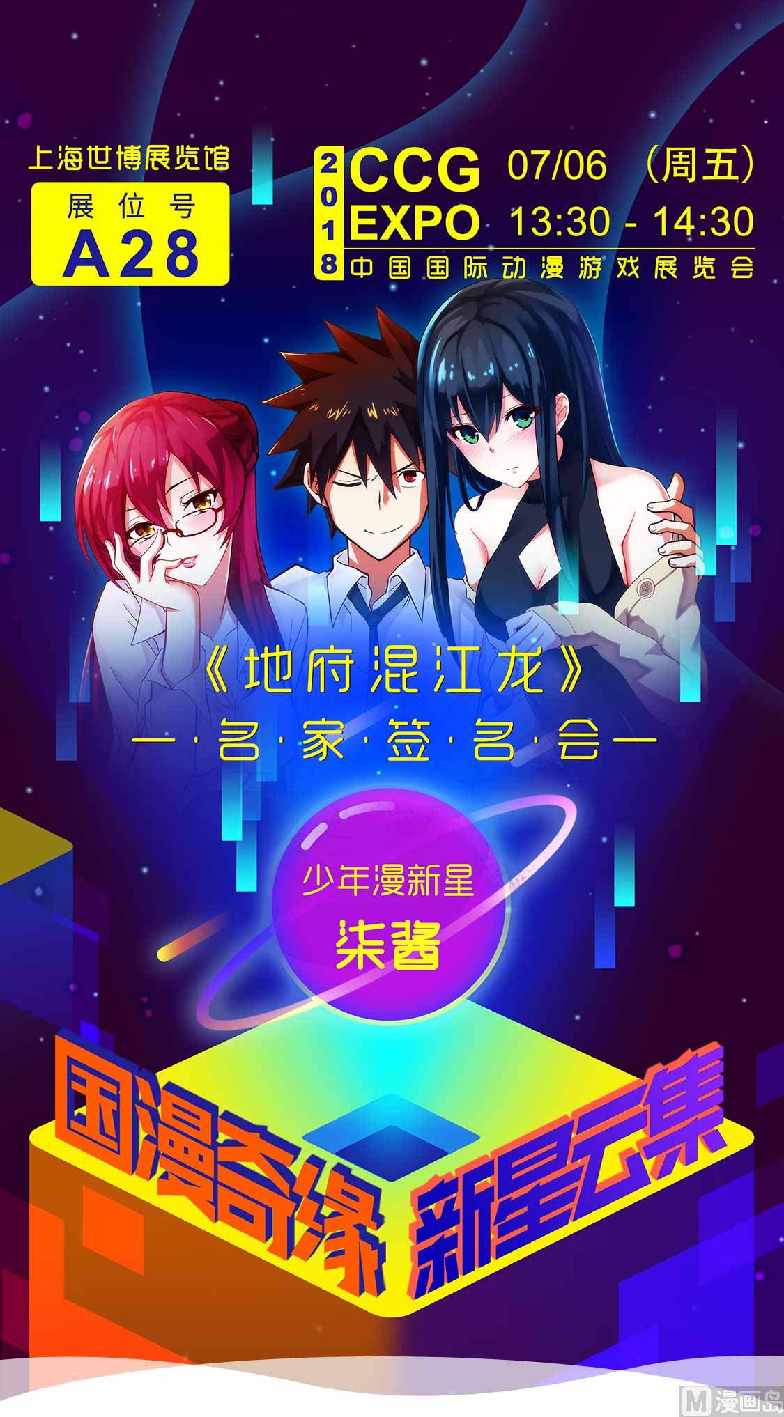 《无敌混江龙》漫画最新章节第42话 隐藏的真相免费下拉式在线观看章节第【57】张图片