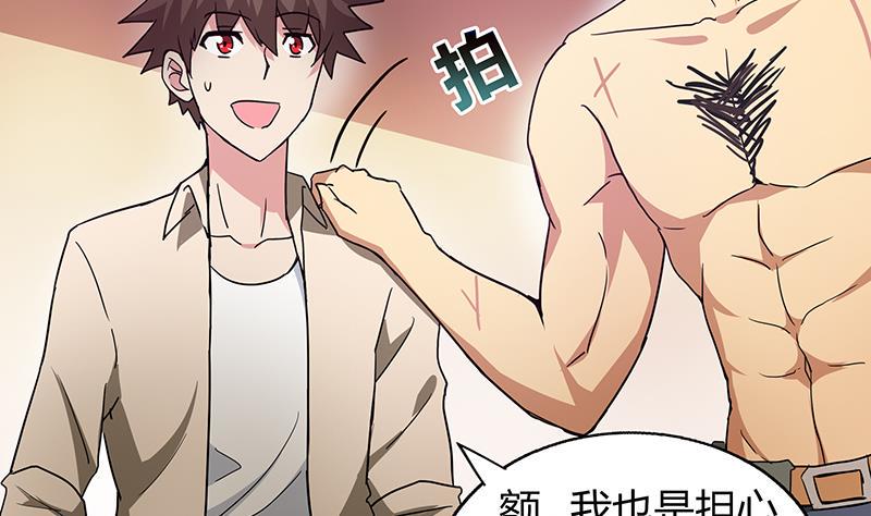 《无敌混江龙》漫画最新章节第43话 灵蛇之牙免费下拉式在线观看章节第【12】张图片