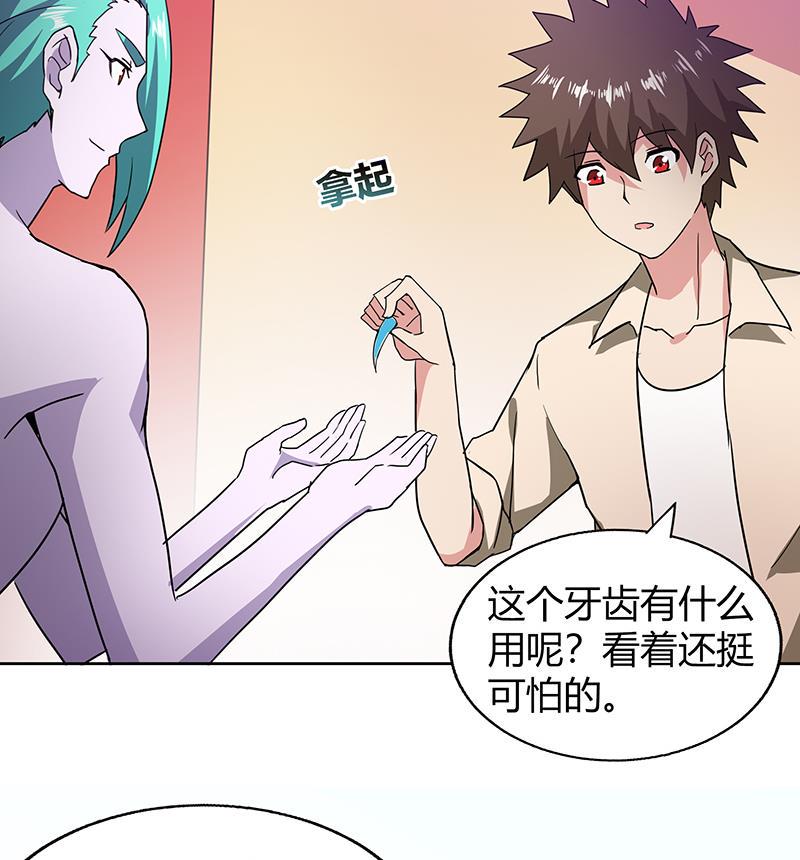 《无敌混江龙》漫画最新章节第43话 灵蛇之牙免费下拉式在线观看章节第【17】张图片