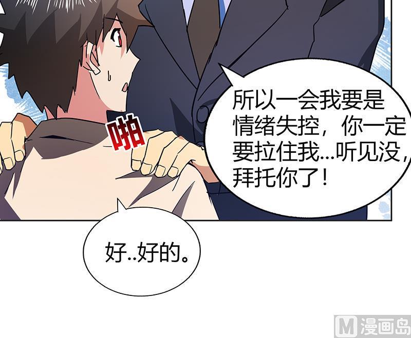 《无敌混江龙》漫画最新章节第43话 灵蛇之牙免费下拉式在线观看章节第【37】张图片