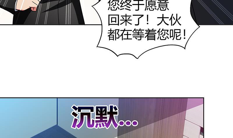 《无敌混江龙》漫画最新章节第43话 灵蛇之牙免费下拉式在线观看章节第【42】张图片