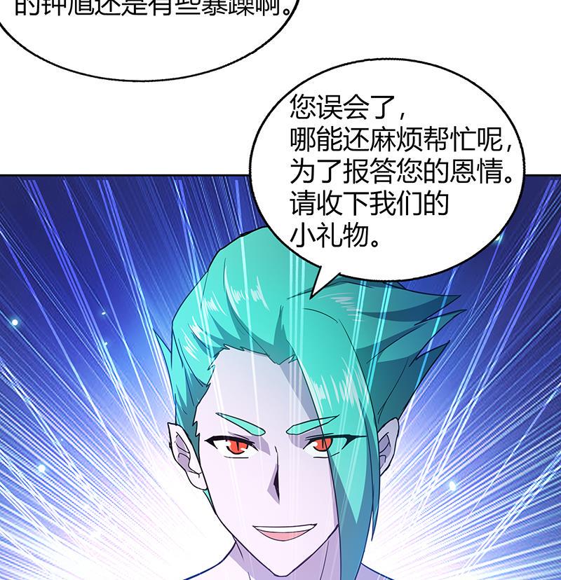 《无敌混江龙》漫画最新章节第43话 灵蛇之牙免费下拉式在线观看章节第【9】张图片