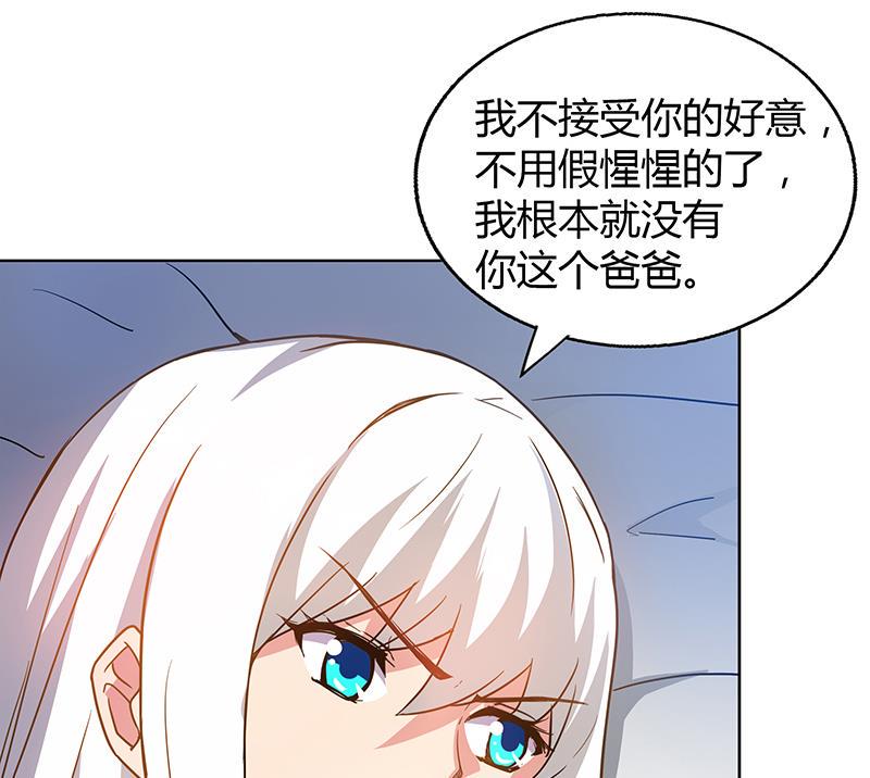 《无敌混江龙》漫画最新章节第44话 救命丹药免费下拉式在线观看章节第【44】张图片