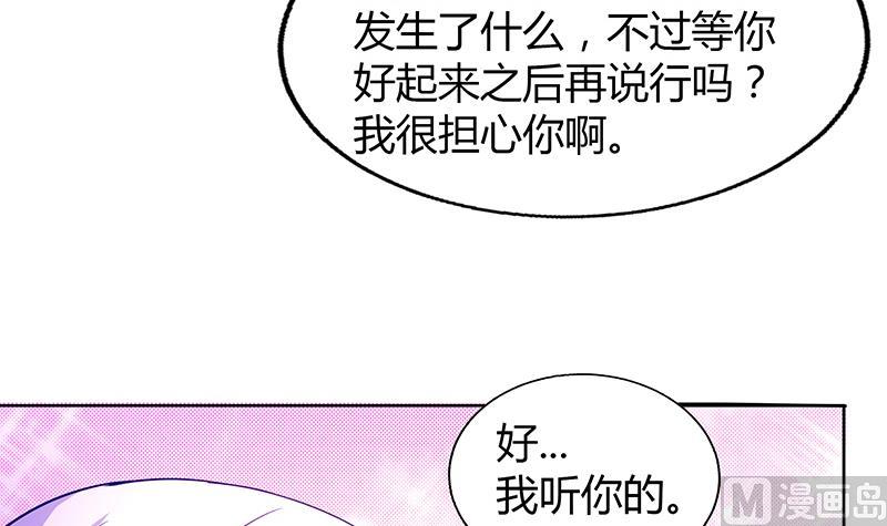 《无敌混江龙》漫画最新章节第44话 救命丹药免费下拉式在线观看章节第【51】张图片