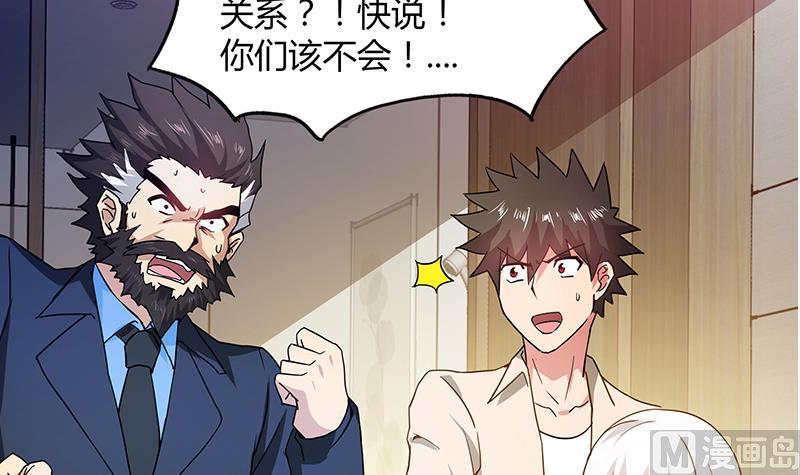 《无敌混江龙》漫画最新章节第44话 救命丹药免费下拉式在线观看章节第【57】张图片