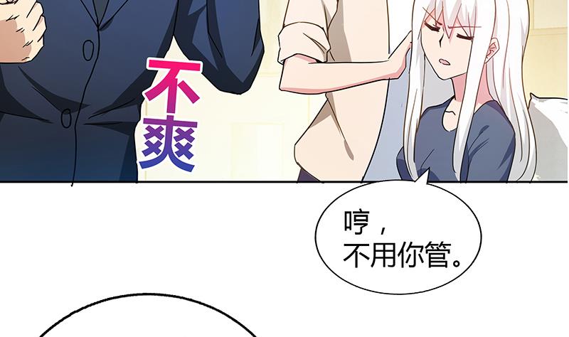 《无敌混江龙》漫画最新章节第44话 救命丹药免费下拉式在线观看章节第【58】张图片