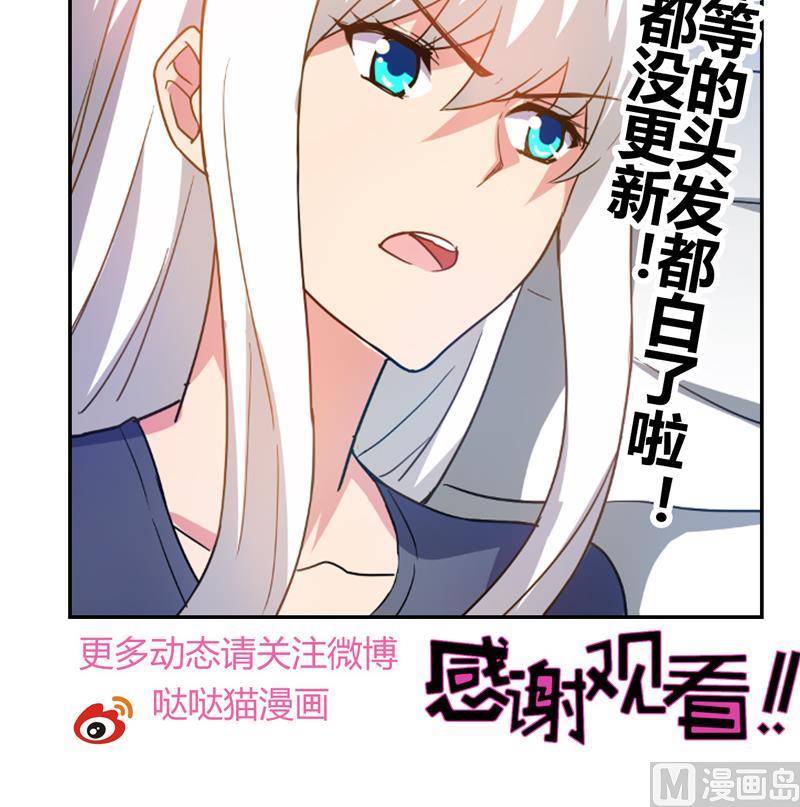 《无敌混江龙》漫画最新章节第44话 救命丹药免费下拉式在线观看章节第【72】张图片