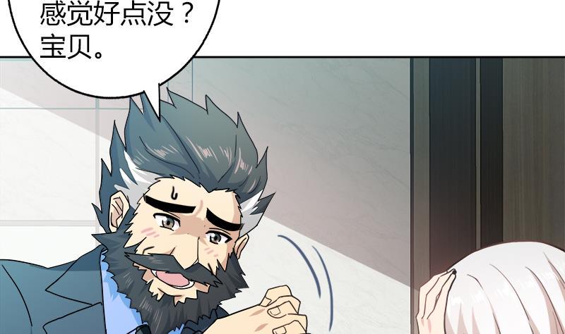 《无敌混江龙》漫画最新章节第45话 来者何人免费下拉式在线观看章节第【14】张图片