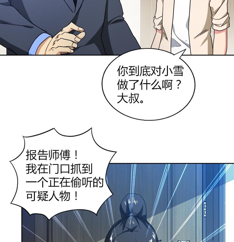 《无敌混江龙》漫画最新章节第45话 来者何人免费下拉式在线观看章节第【23】张图片