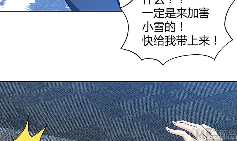 《无敌混江龙》漫画最新章节第45话 来者何人免费下拉式在线观看章节第【27】张图片