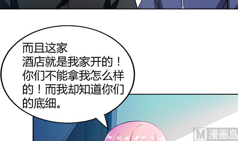 《无敌混江龙》漫画最新章节第45话 来者何人免费下拉式在线观看章节第【48】张图片