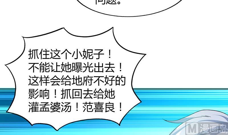 《无敌混江龙》漫画最新章节第45话 来者何人免费下拉式在线观看章节第【54】张图片