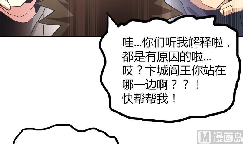 《无敌混江龙》漫画最新章节第45话 来者何人免费下拉式在线观看章节第【6】张图片