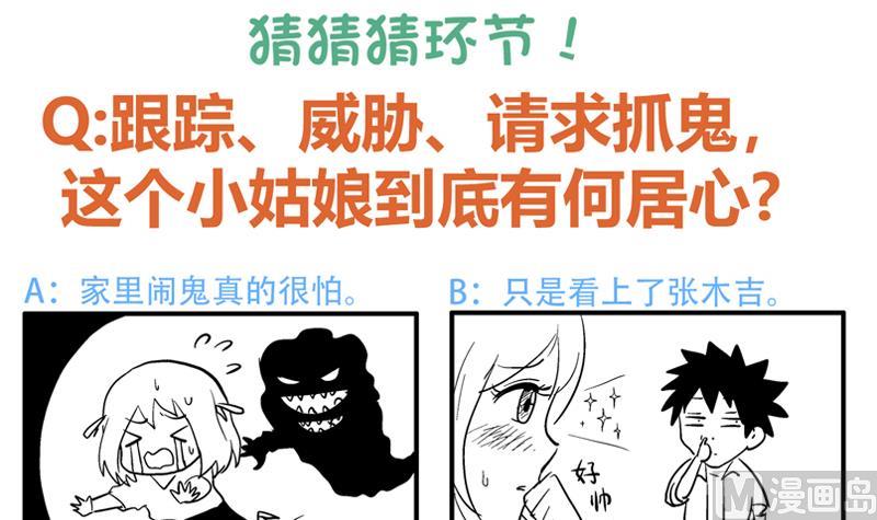 《无敌混江龙》漫画最新章节第45话 来者何人免费下拉式在线观看章节第【66】张图片