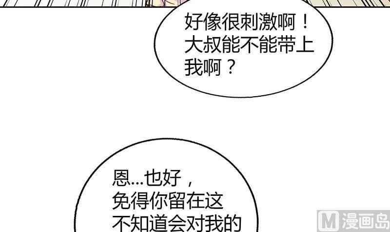 《无敌混江龙》漫画最新章节第46话 她竟是豪门大小姐？！免费下拉式在线观看章节第【12】张图片