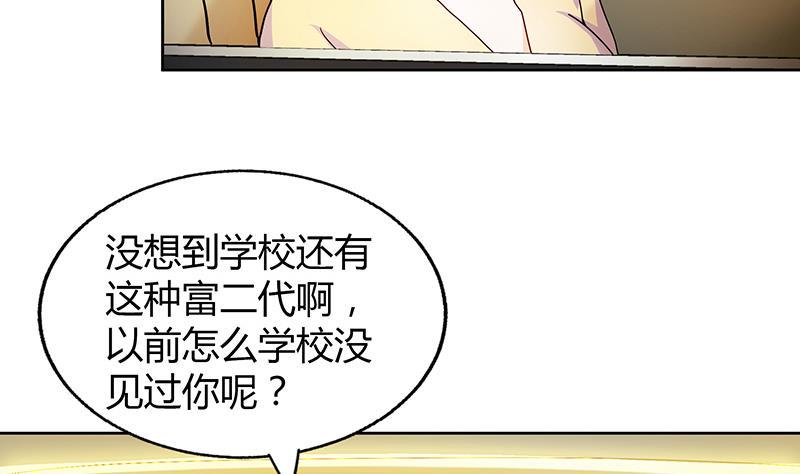 《无敌混江龙》漫画最新章节第46话 她竟是豪门大小姐？！免费下拉式在线观看章节第【20】张图片