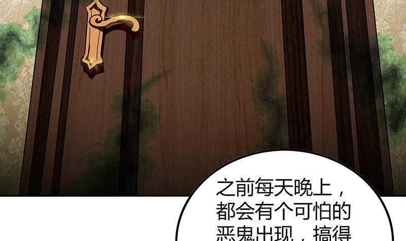 《无敌混江龙》漫画最新章节第46话 她竟是豪门大小姐？！免费下拉式在线观看章节第【35】张图片