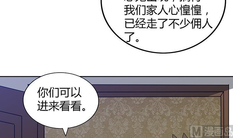 《无敌混江龙》漫画最新章节第46话 她竟是豪门大小姐？！免费下拉式在线观看章节第【36】张图片