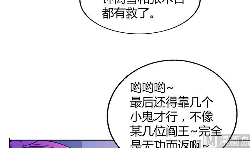 《无敌混江龙》漫画最新章节第46话 她竟是豪门大小姐？！免费下拉式在线观看章节第【54】张图片