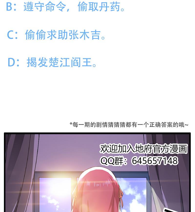 《无敌混江龙》漫画最新章节第46话 她竟是豪门大小姐？！免费下拉式在线观看章节第【68】张图片