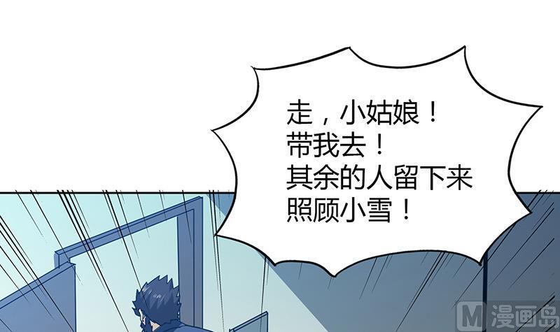 《无敌混江龙》漫画最新章节第46话 她竟是豪门大小姐？！免费下拉式在线观看章节第【9】张图片