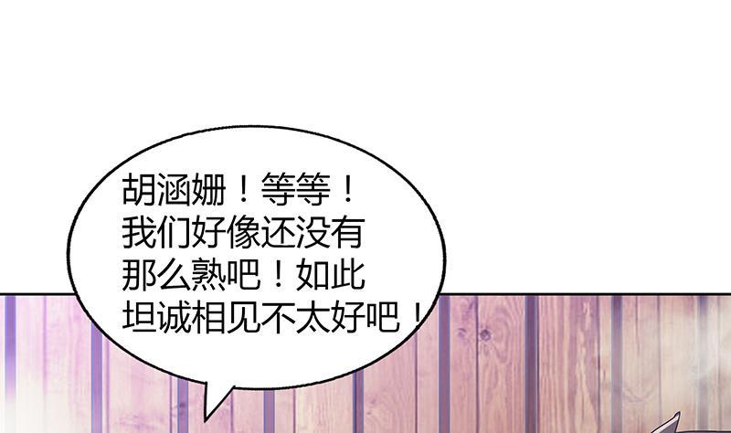 《无敌混江龙》漫画最新章节第47话  身后有鬼免费下拉式在线观看章节第【20】张图片