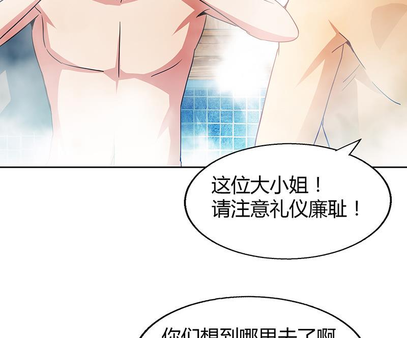 《无敌混江龙》漫画最新章节第47话  身后有鬼免费下拉式在线观看章节第【22】张图片