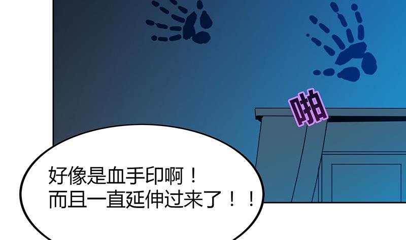 《无敌混江龙》漫画最新章节第47话  身后有鬼免费下拉式在线观看章节第【59】张图片