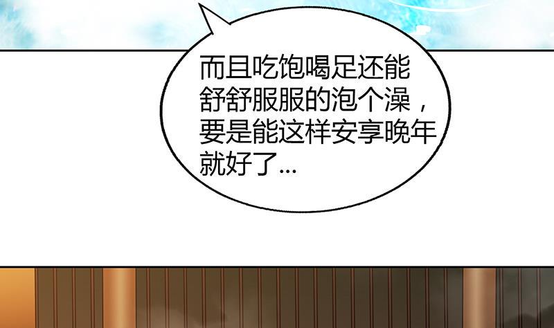 《无敌混江龙》漫画最新章节第47话  身后有鬼免费下拉式在线观看章节第【7】张图片