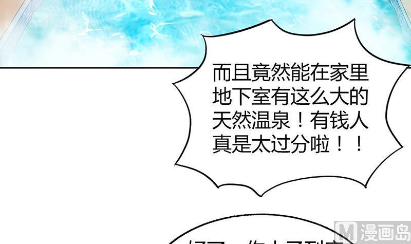 《无敌混江龙》漫画最新章节第47话  身后有鬼免费下拉式在线观看章节第【9】张图片