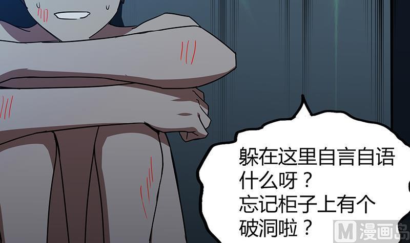 《无敌混江龙》漫画最新章节第48话 它的真面目！免费下拉式在线观看章节第【36】张图片