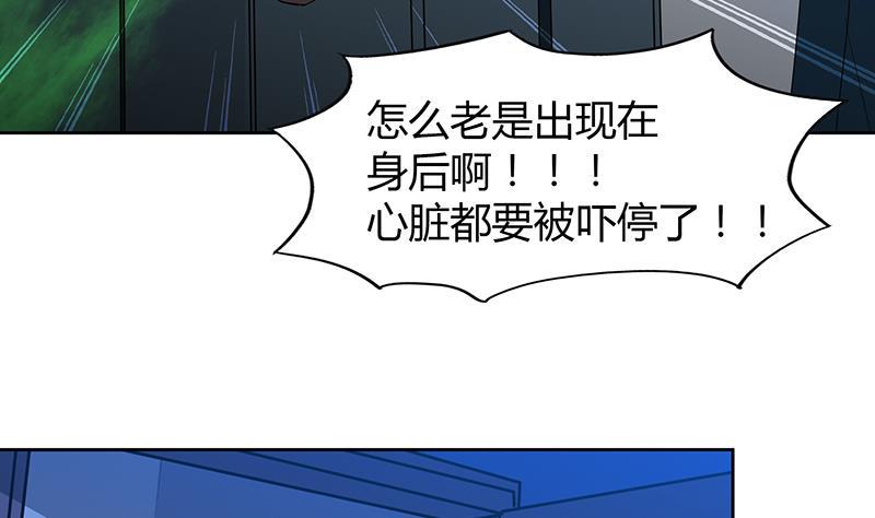 《无敌混江龙》漫画最新章节第48话 它的真面目！免费下拉式在线观看章节第【40】张图片