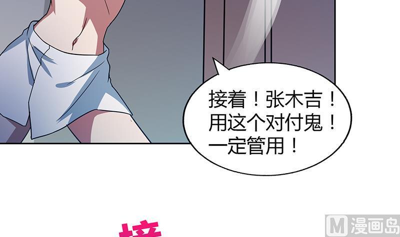 《无敌混江龙》漫画最新章节第48话 它的真面目！免费下拉式在线观看章节第【42】张图片