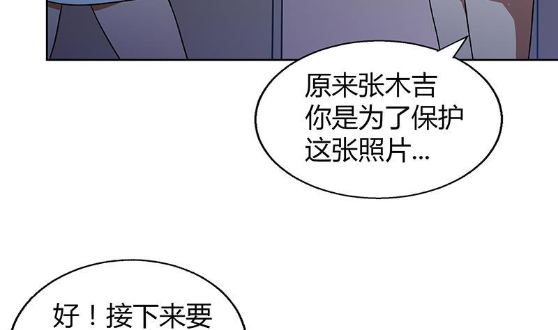 【无敌混江龙】漫画-（第49话 一巴掌拍死）章节漫画下拉式图片-31.jpg