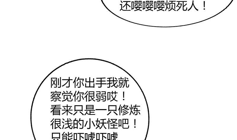 【无敌混江龙】漫画-（第49话 一巴掌拍死）章节漫画下拉式图片-35.jpg