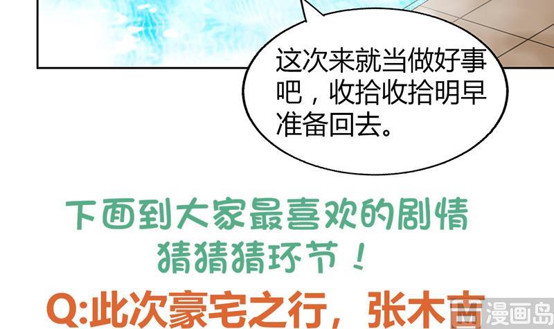 《无敌混江龙》漫画最新章节第49话 一巴掌拍死免费下拉式在线观看章节第【60】张图片