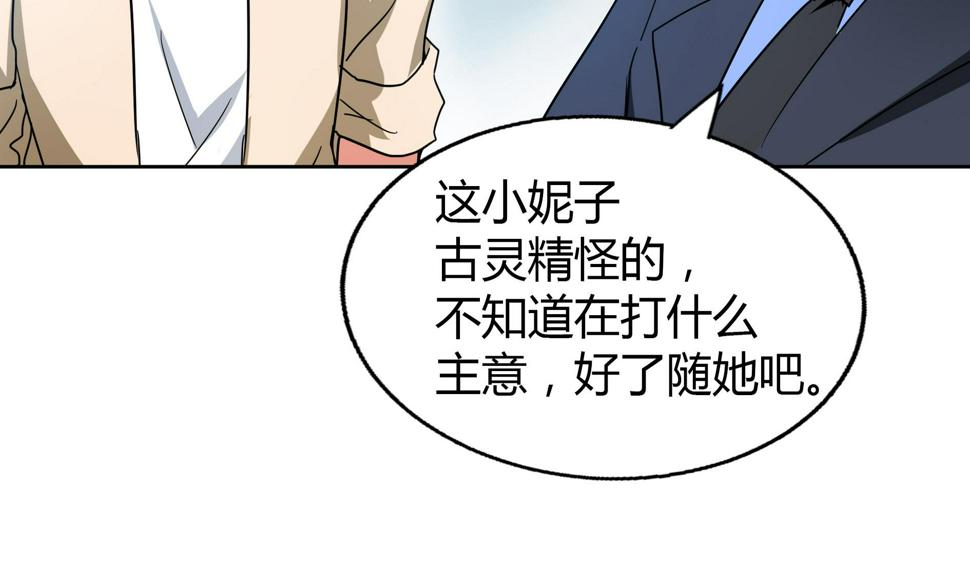 《无敌混江龙》漫画最新章节第50话 电梯停电免费下拉式在线观看章节第【16】张图片