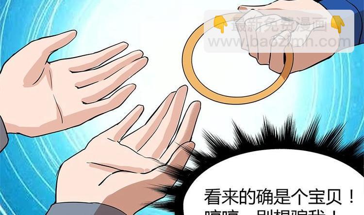 《无敌混江龙》漫画最新章节第6话 如果有一天我变得很有钱免费下拉式在线观看章节第【40】张图片