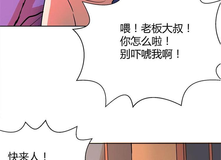 《无敌混江龙》漫画最新章节第6话 如果有一天我变得很有钱免费下拉式在线观看章节第【48】张图片