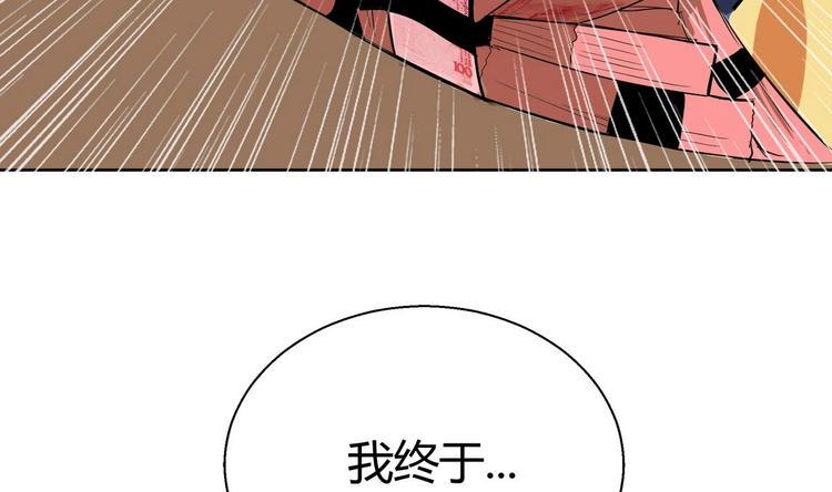 《无敌混江龙》漫画最新章节第6话 如果有一天我变得很有钱免费下拉式在线观看章节第【6】张图片