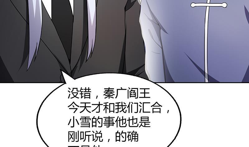 《无敌混江龙》漫画最新章节第52话 无理的要求免费下拉式在线观看章节第【11】张图片