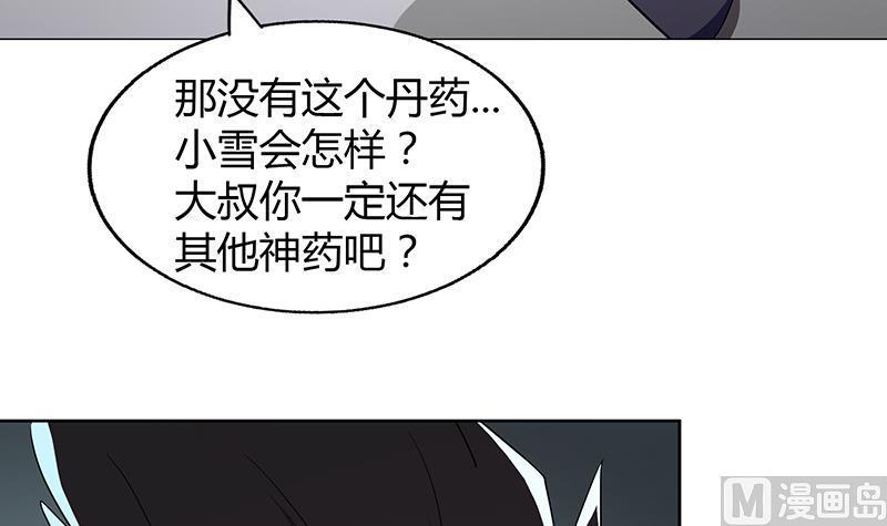 《无敌混江龙》漫画最新章节第52话 无理的要求免费下拉式在线观看章节第【18】张图片