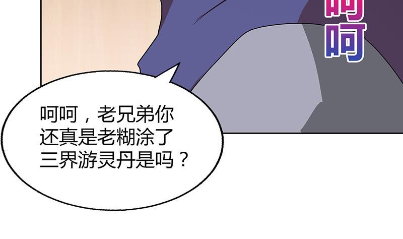 《无敌混江龙》漫画最新章节第52话 无理的要求免费下拉式在线观看章节第【26】张图片