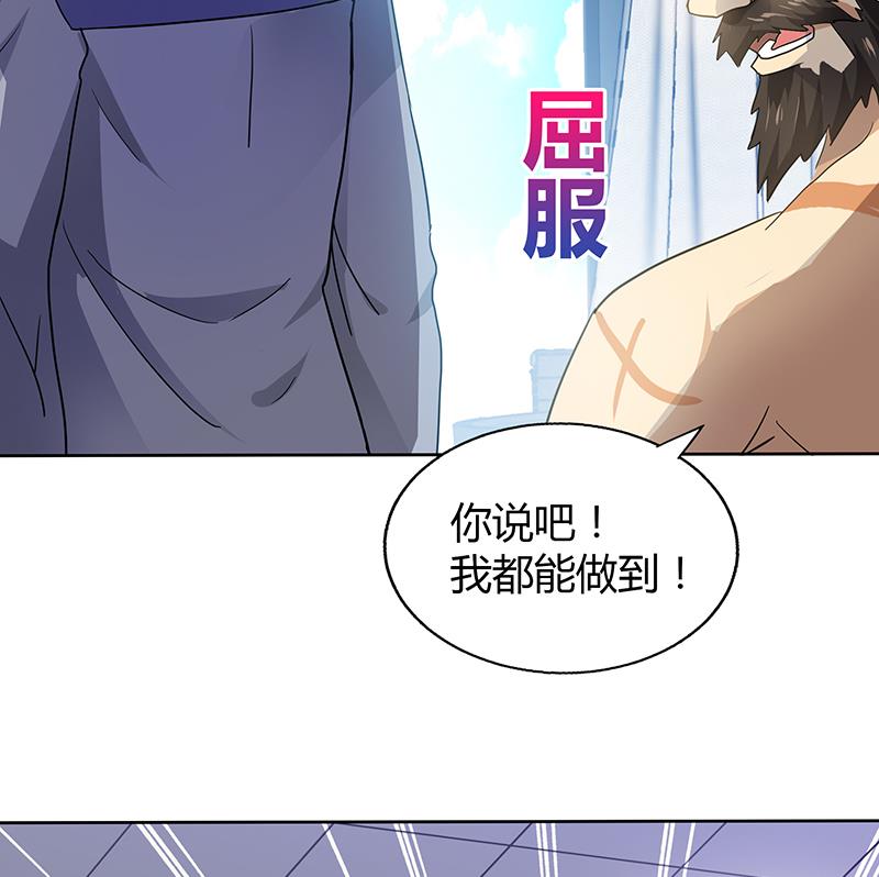 《无敌混江龙》漫画最新章节第52话 无理的要求免费下拉式在线观看章节第【55】张图片