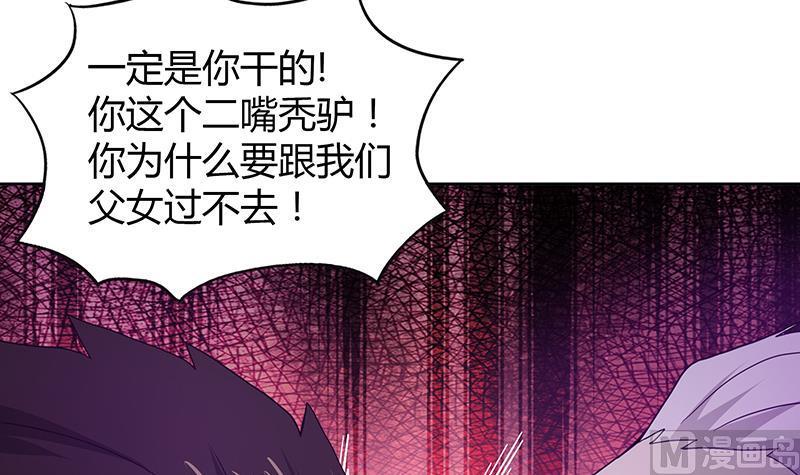 《无敌混江龙》漫画最新章节第52话 无理的要求免费下拉式在线观看章节第【6】张图片